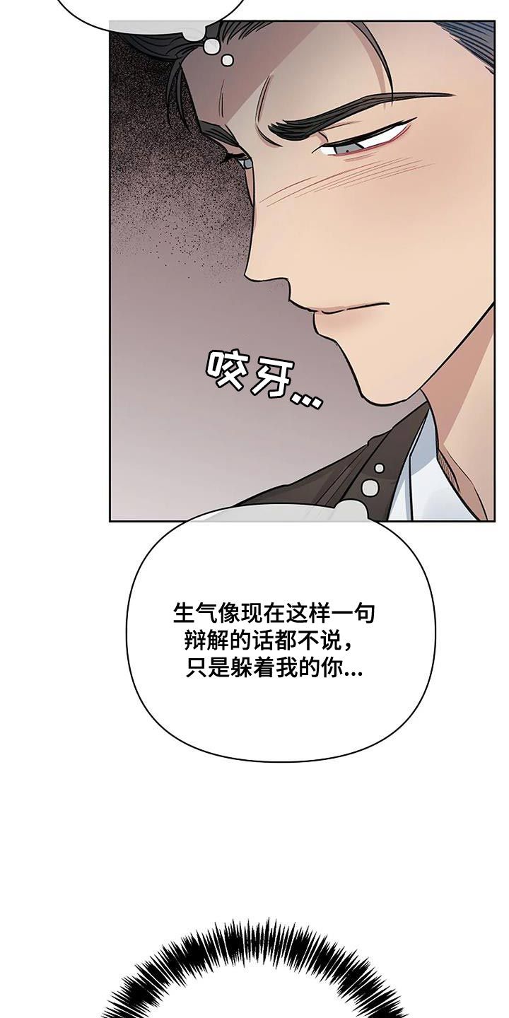 真面目的图片漫画,第44话2图