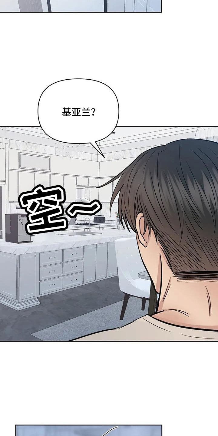 真正的面目免费观看漫画,第33话3图