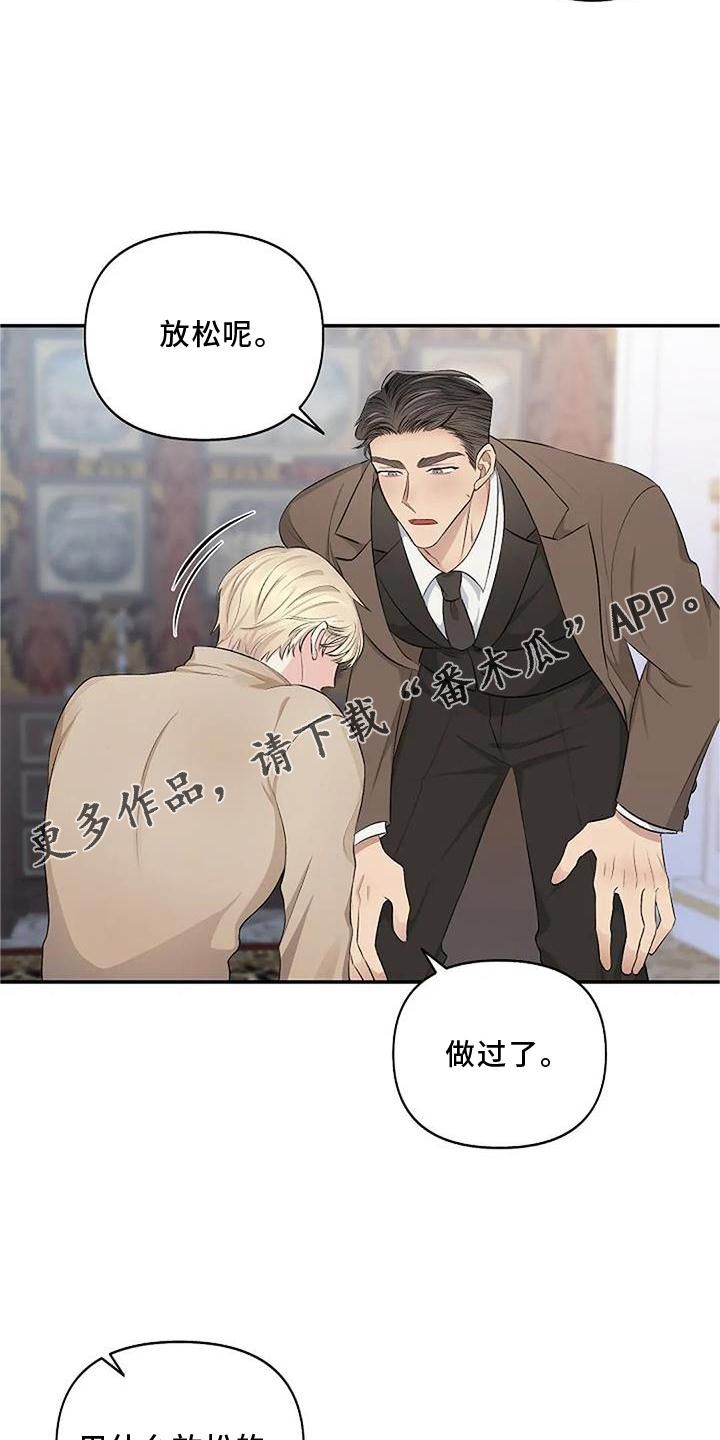 真正的面目别名有哪些漫画,第15话1图