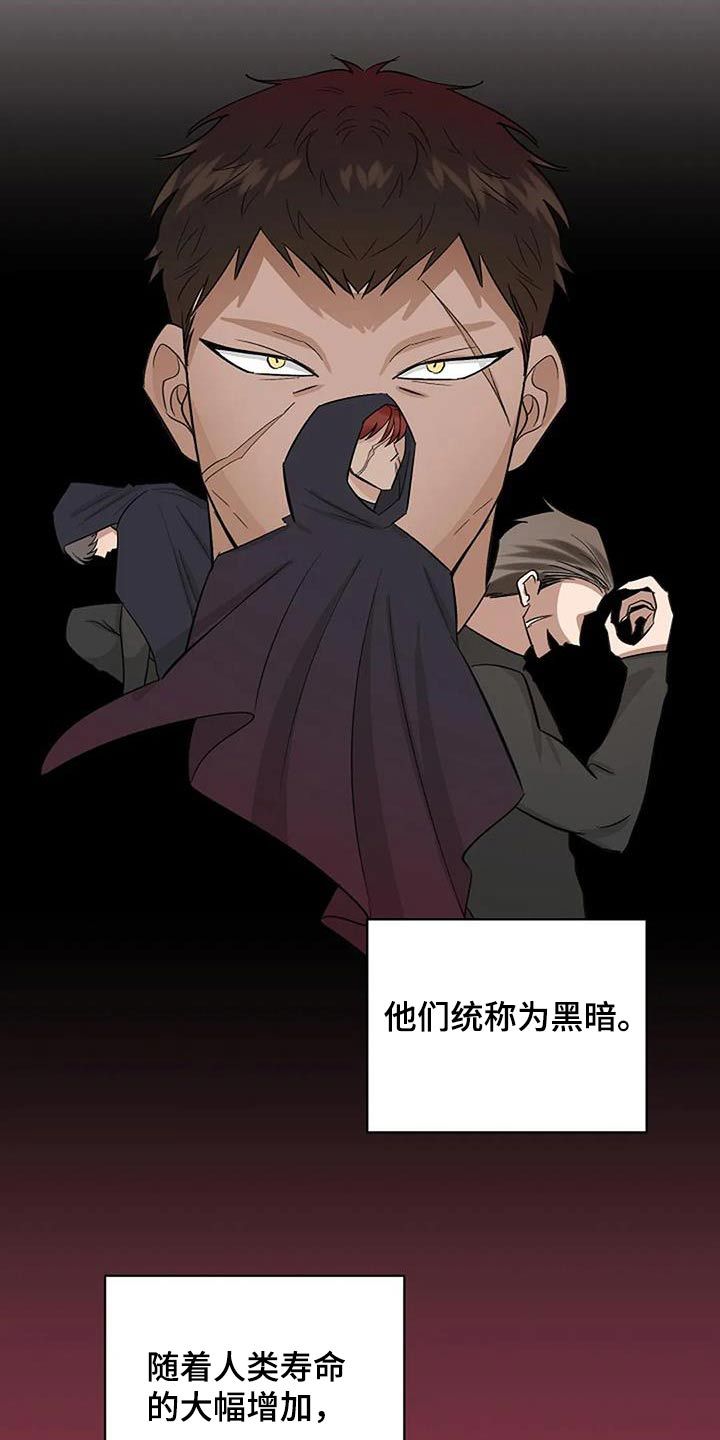 真正的面目动漫漫画,第55话4图