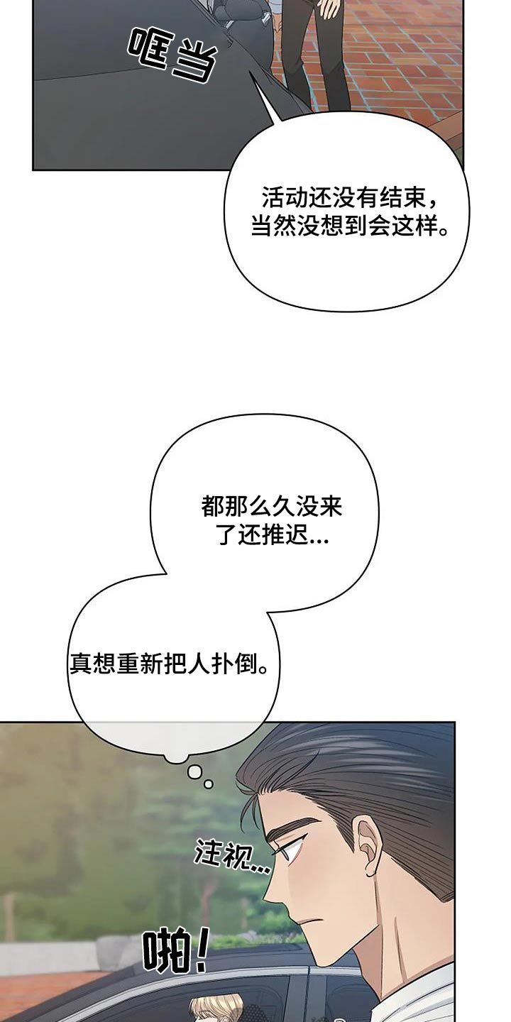 真正的面目图片大全漫画,第68话3图