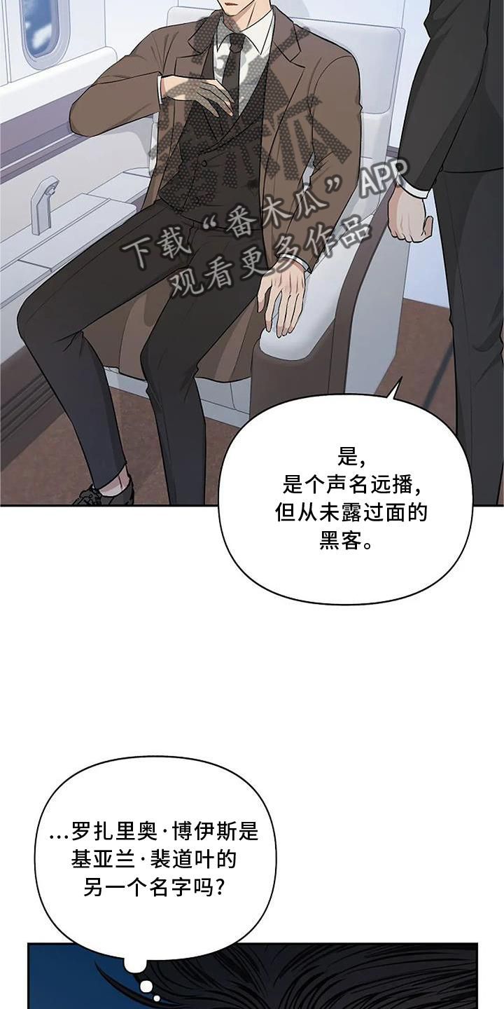 真正的面目画涯漫画,第14话2图