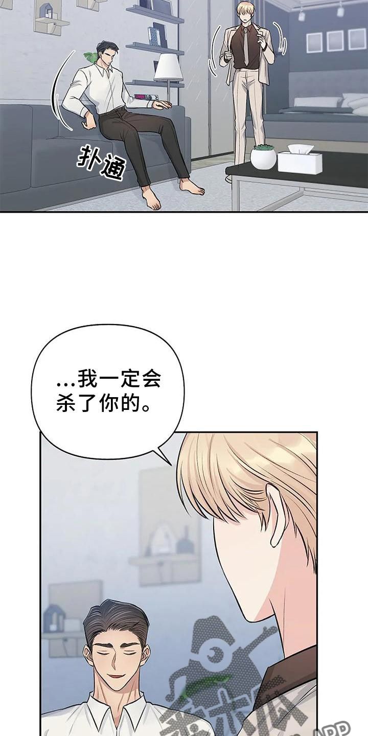 真正的面目漫画,第25话5图