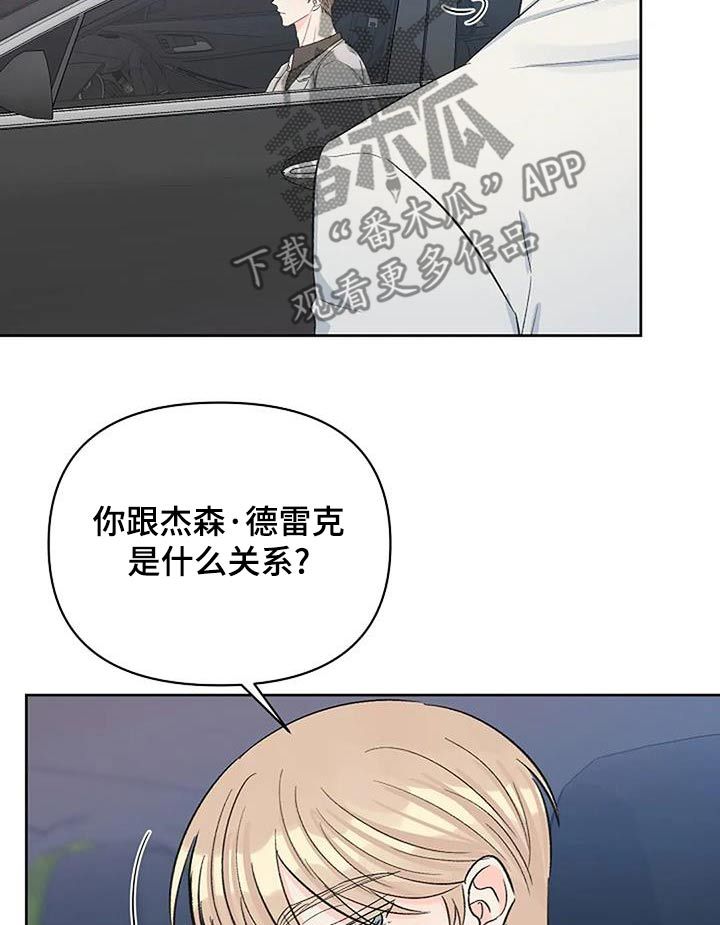 真正的面目画涯叫什么漫画,第68话4图