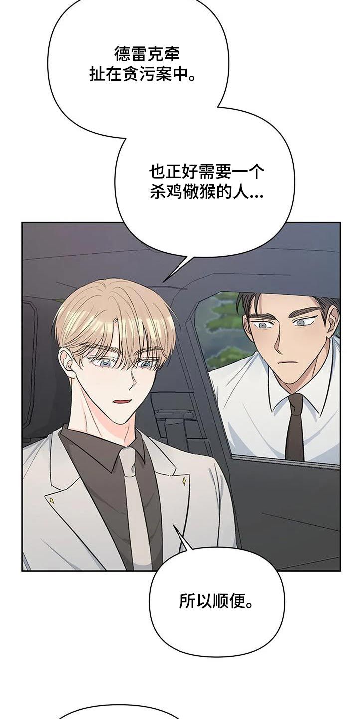 真正的面目画涯叫什么漫画,第68话5图