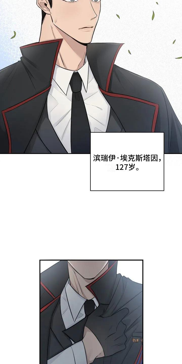 聚光灯下的我们在共舞却看不清你真正的面目漫画,第1话4图