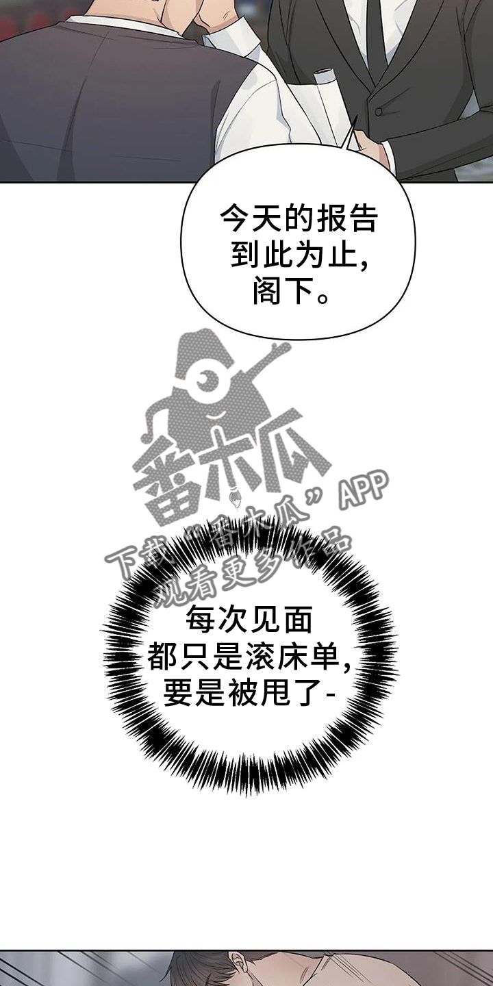 真正的面目漫画,第39话3图