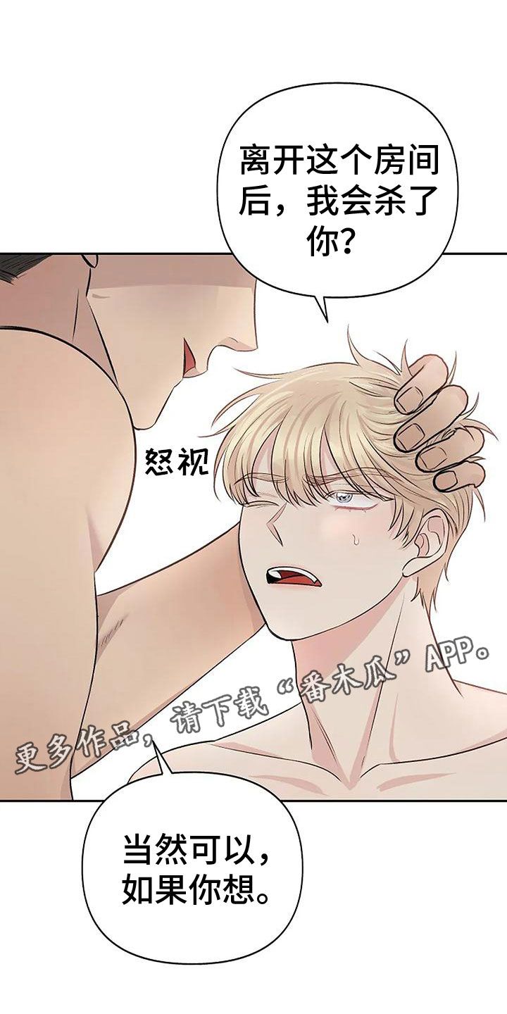 真正的面目是什么样的漫画,第12话1图