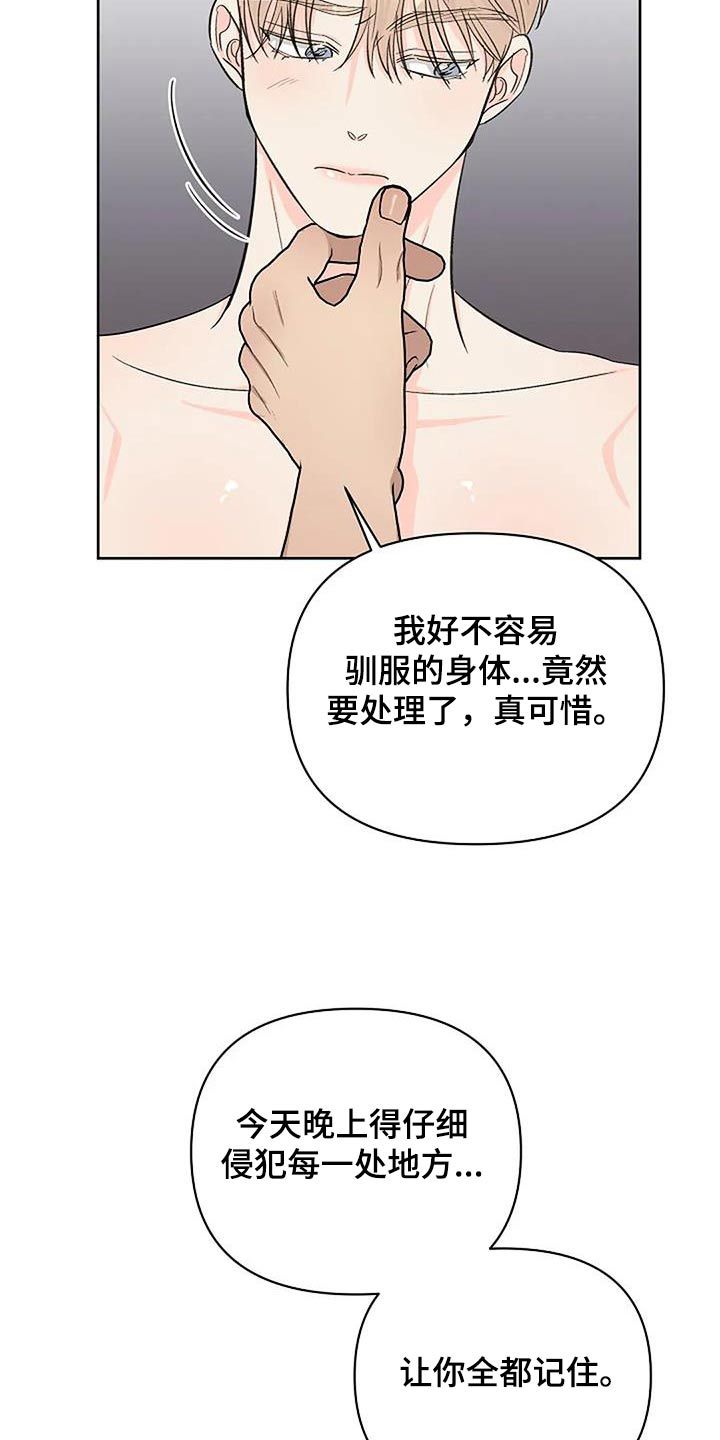 真正的面目图片大全漫画,第71话4图