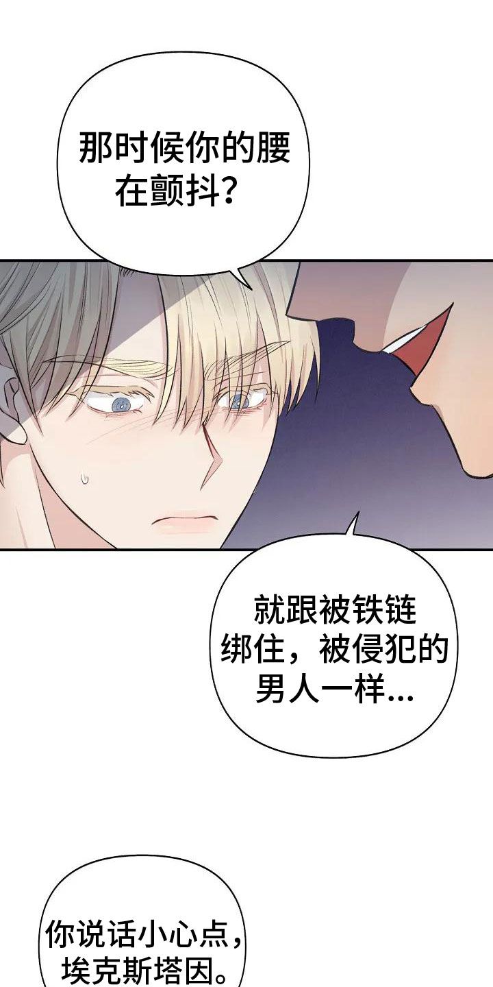 真正的面目作者漫画,第3话5图