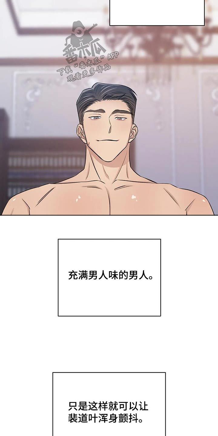 真面目长什么样子漫画,第27话3图