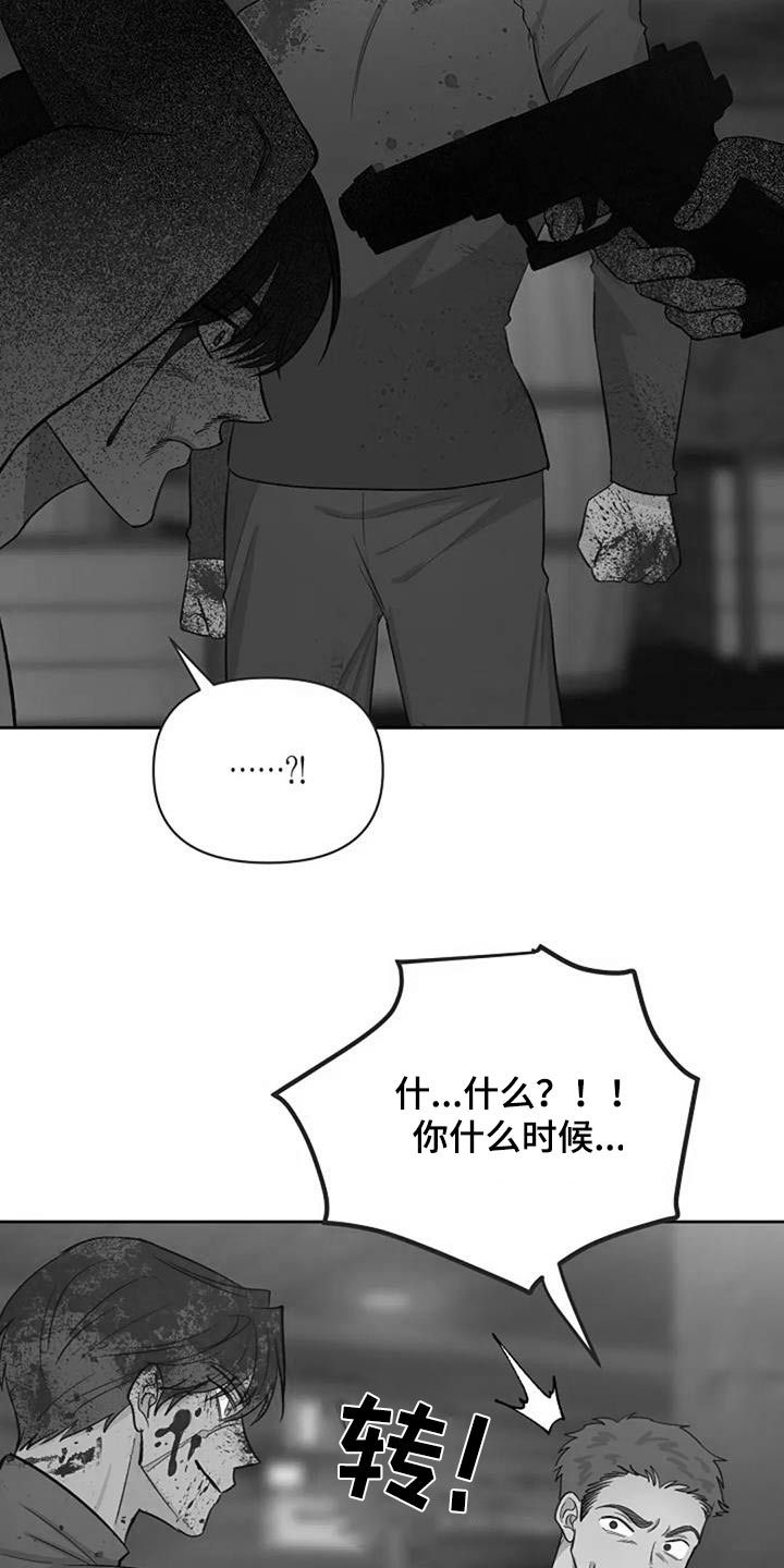 真正的面目用英语怎么说漫画,第58话5图