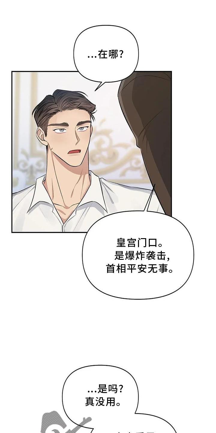 小紫的真正面目漫画,第17话1图