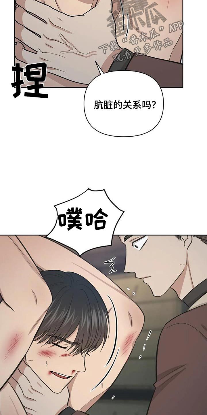 真正的面目漫画漫画,第57话2图