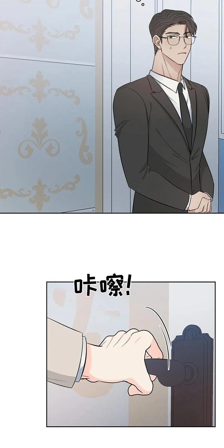 真面目漫画,第57话2图