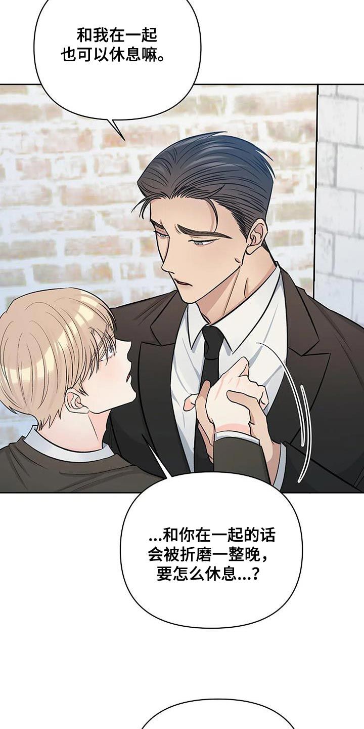 真正的面目什么意思漫画,第44话4图