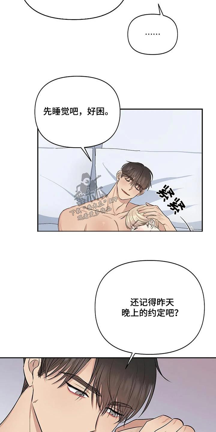 真正的面目画涯动漫漫画,第29话4图