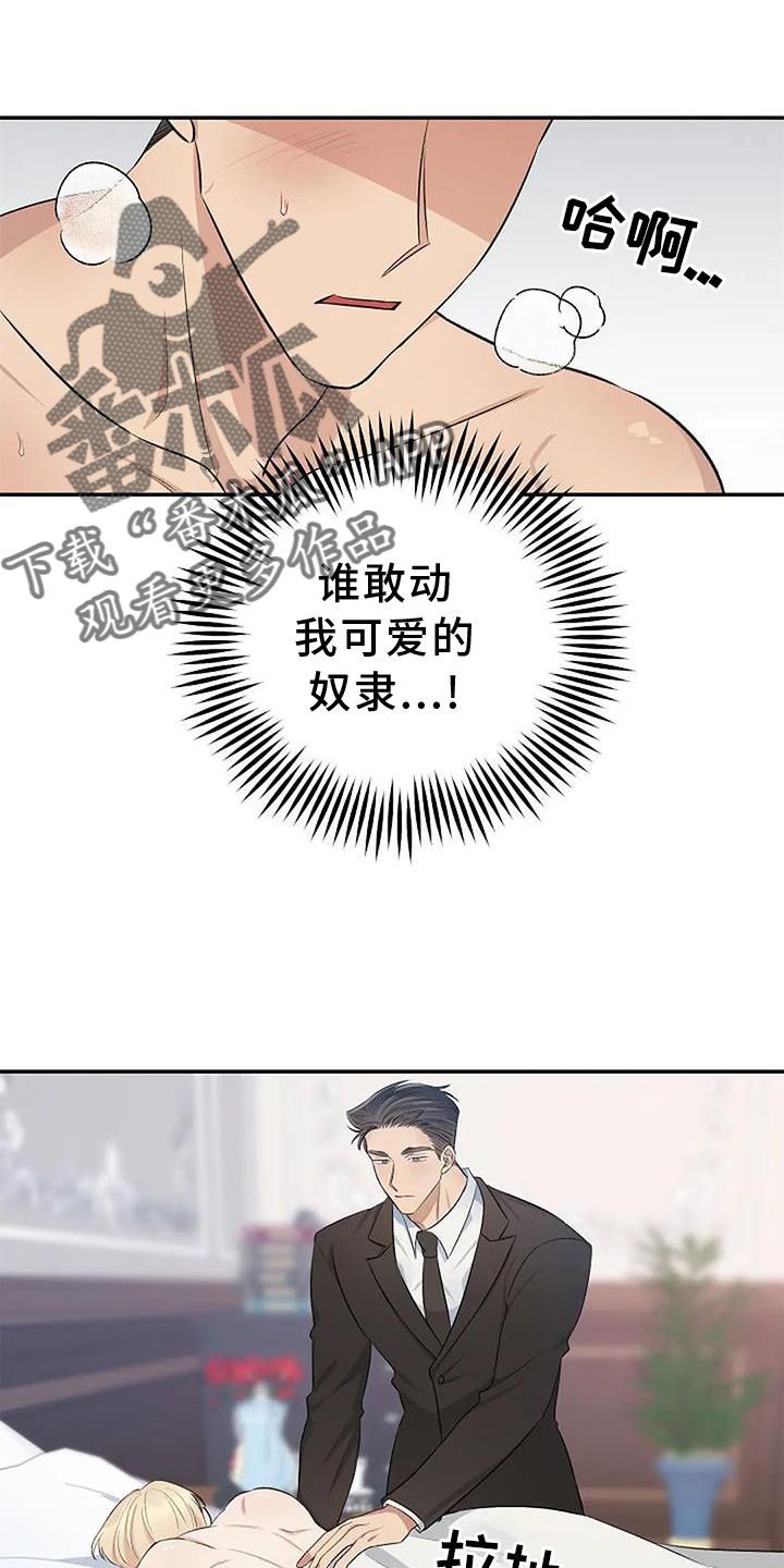 你的真实面目是什么样子漫画,第16话4图