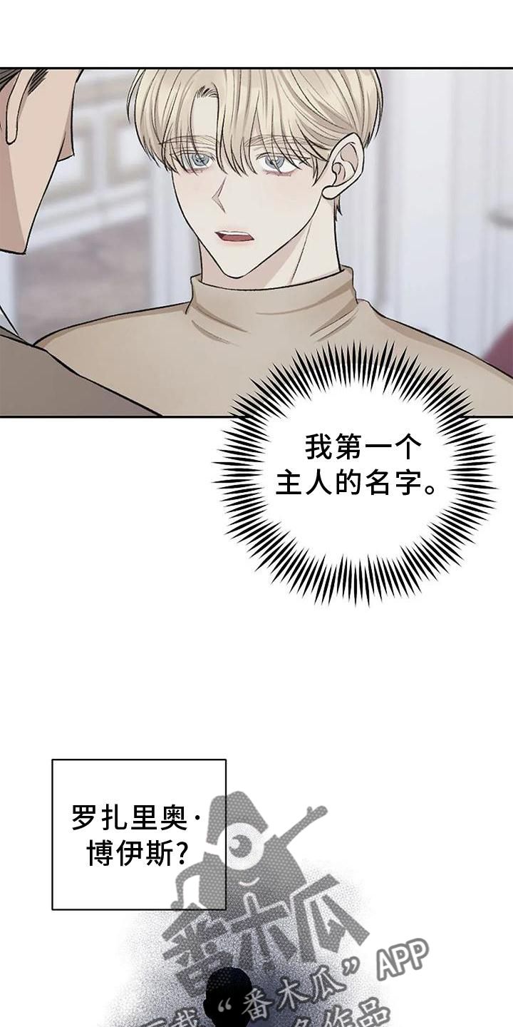 真正的面目漫画,第16话1图