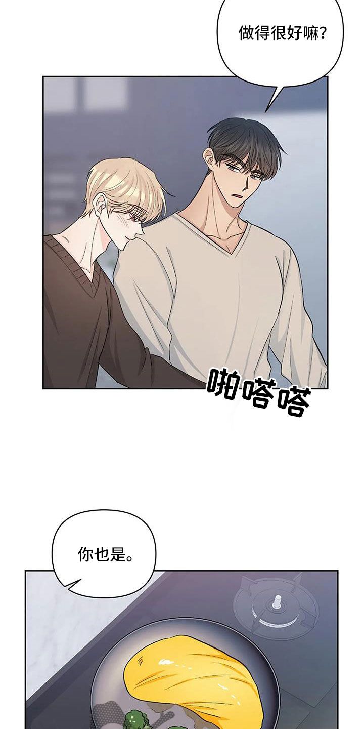 真正的面目什么意思漫画,第34话2图