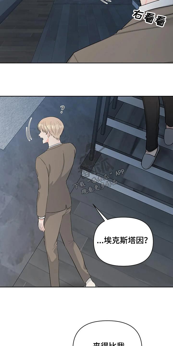 真正的面目漫画漫画,第73话1图