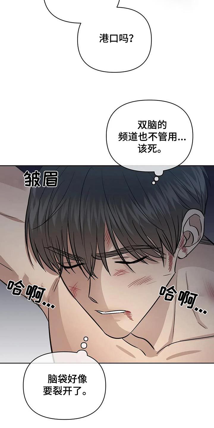 真正的面目基亚兰漫画,第55话3图