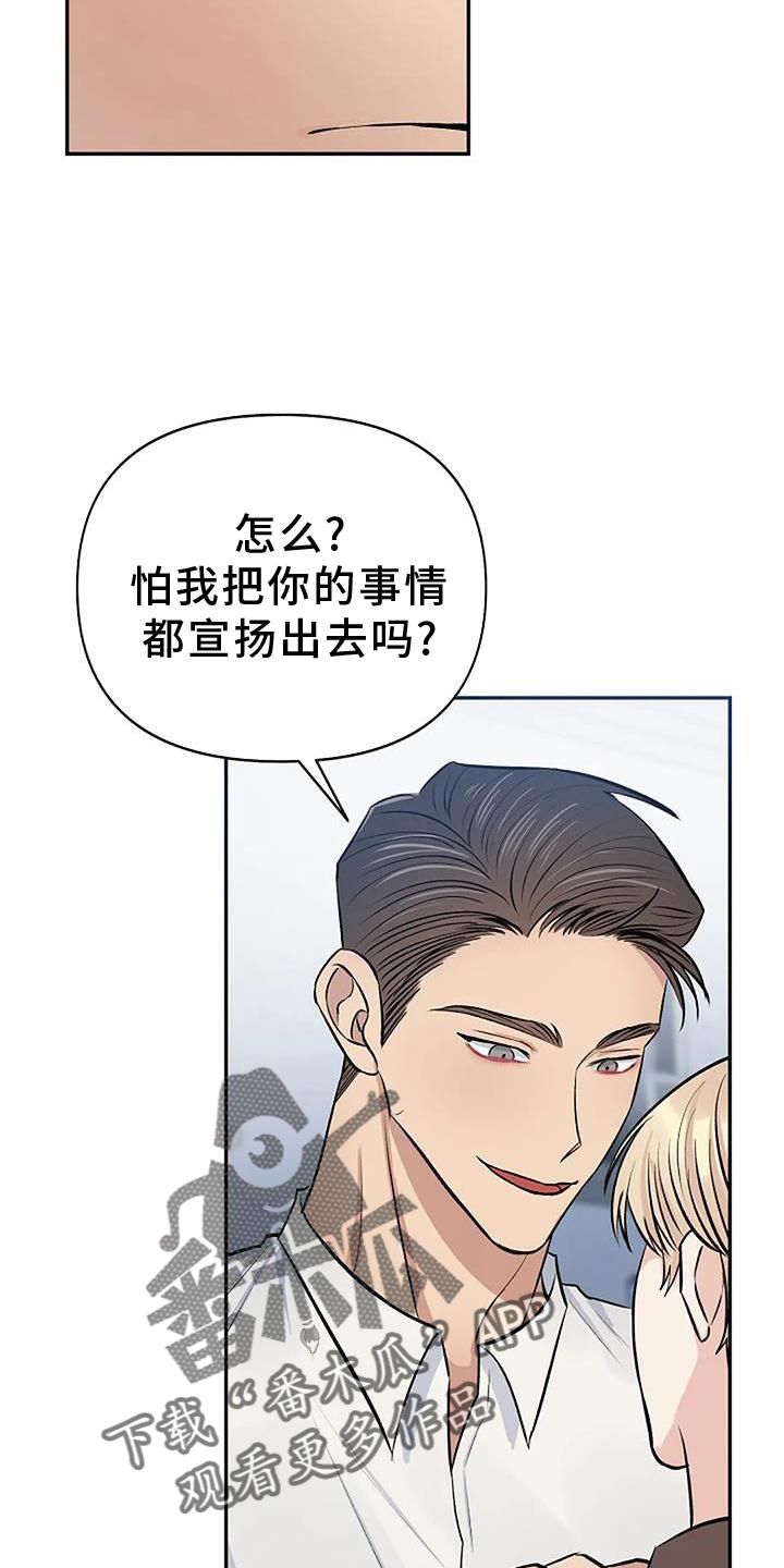 真正的面目免费阅读漫画,第25话2图