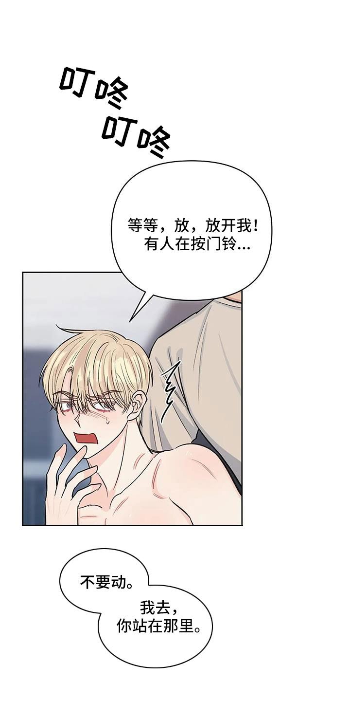 真正的面目是什么漫画,第33话1图