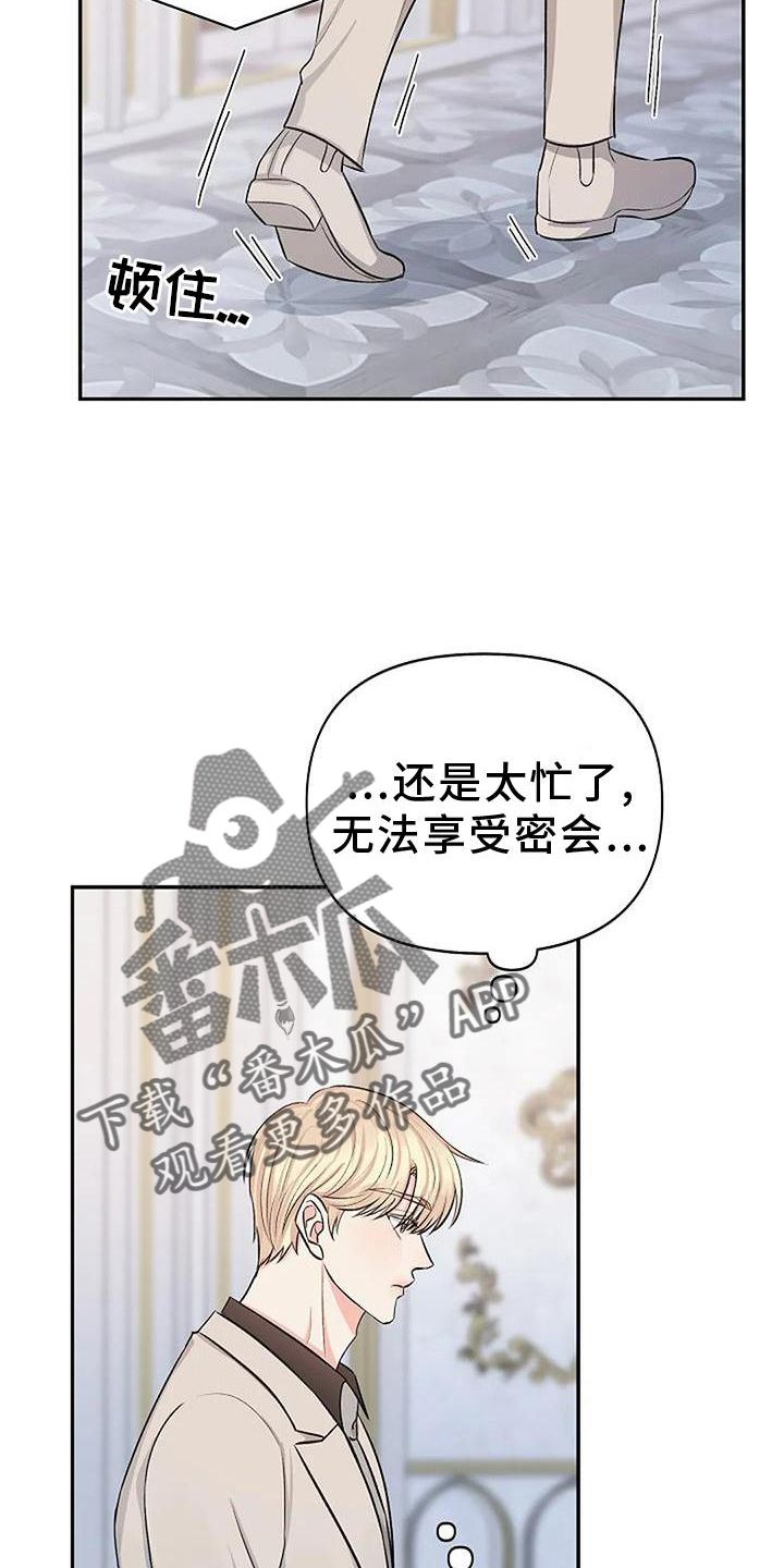 鲨鱼真正的面目漫画,第20话3图