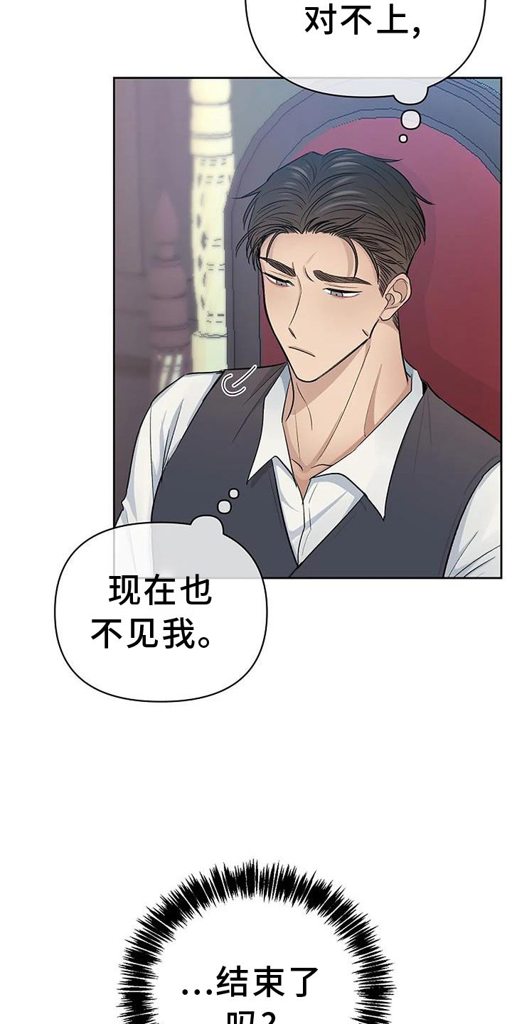 真正的面目免费阅读漫画,第39话3图