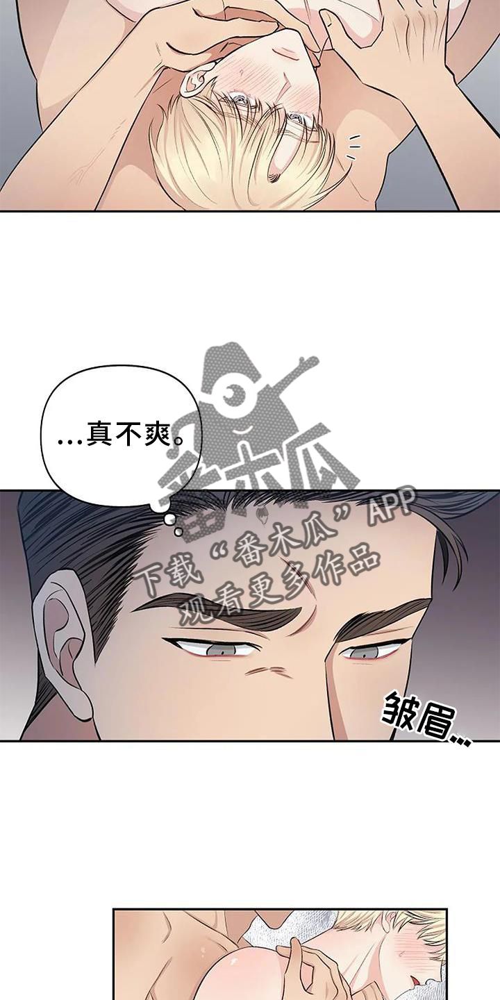 你的真实面目是什么样子漫画,第16话3图