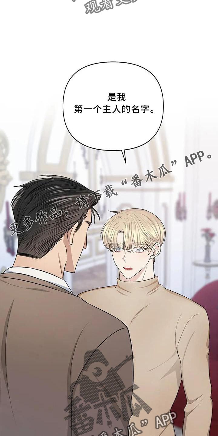 真正的面目画涯漫画,第14话2图