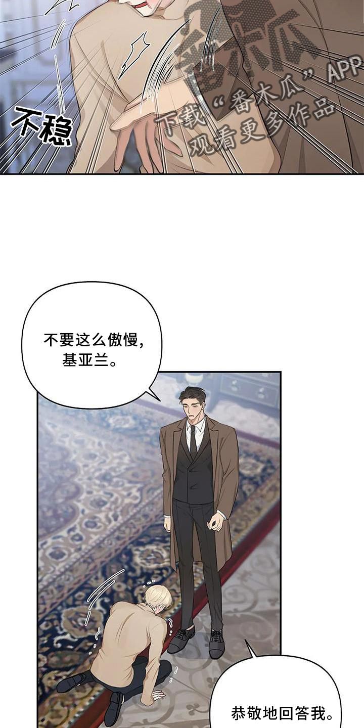 真正的面目画涯叫什么漫画,第15话4图