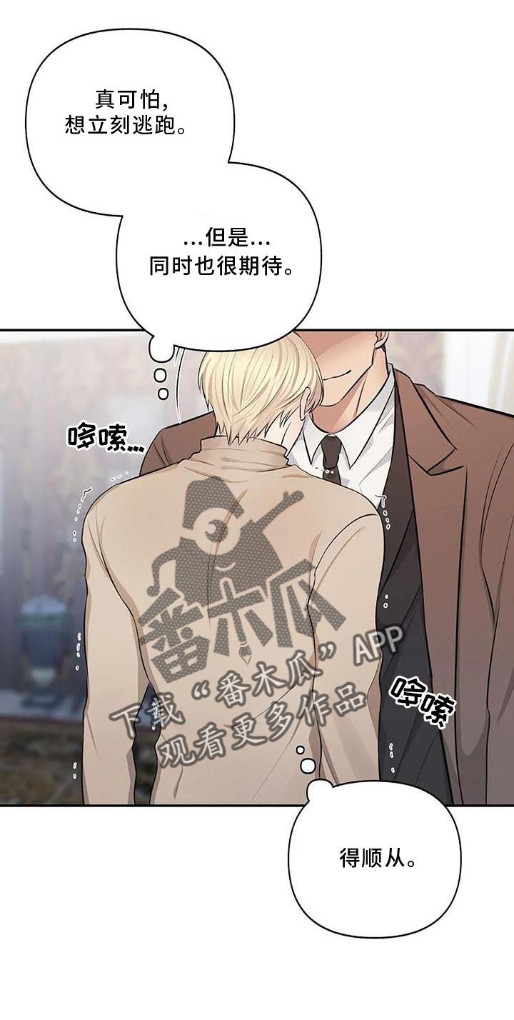 真正的面目画涯叫什么漫画,第15话2图