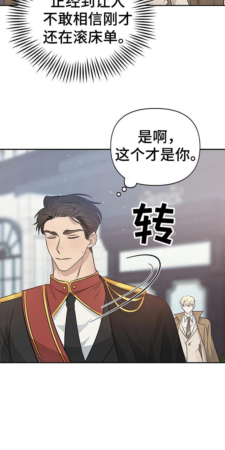 真正的面目是什么样的漫画,第9话1图