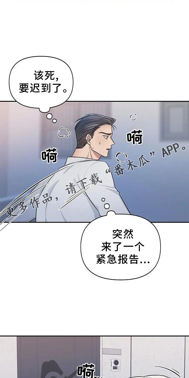 真正的面目用英语怎么说漫画,第20话2图