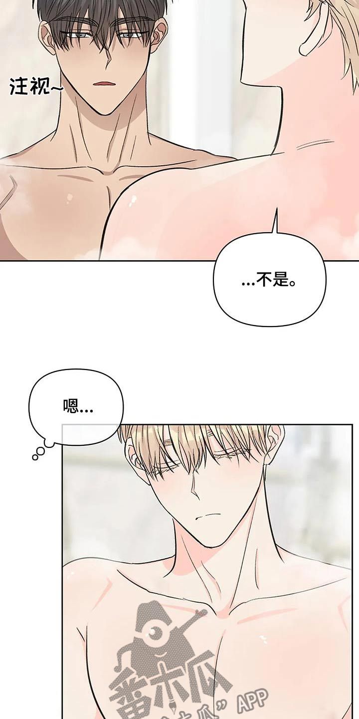 真正的面目漫画,第65话2图