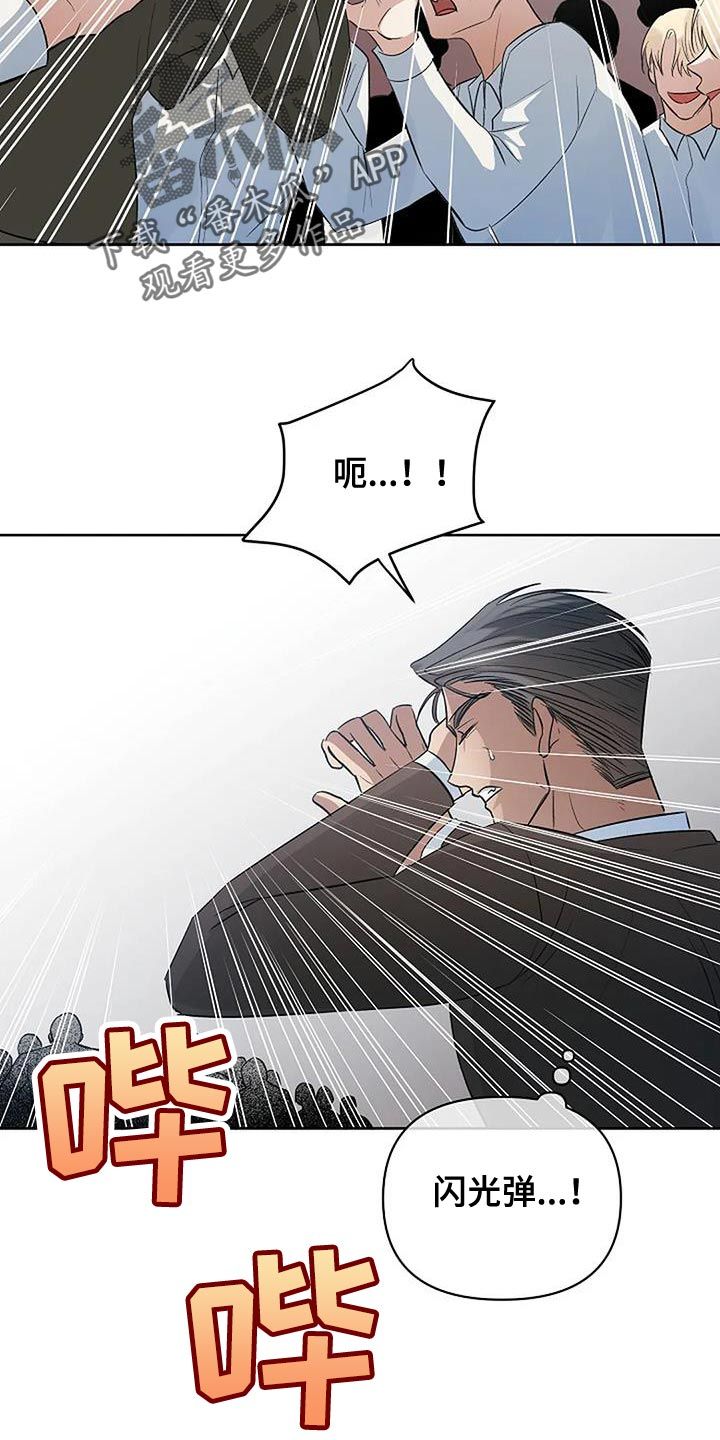 罗德真正的面目漫画,第42话1图