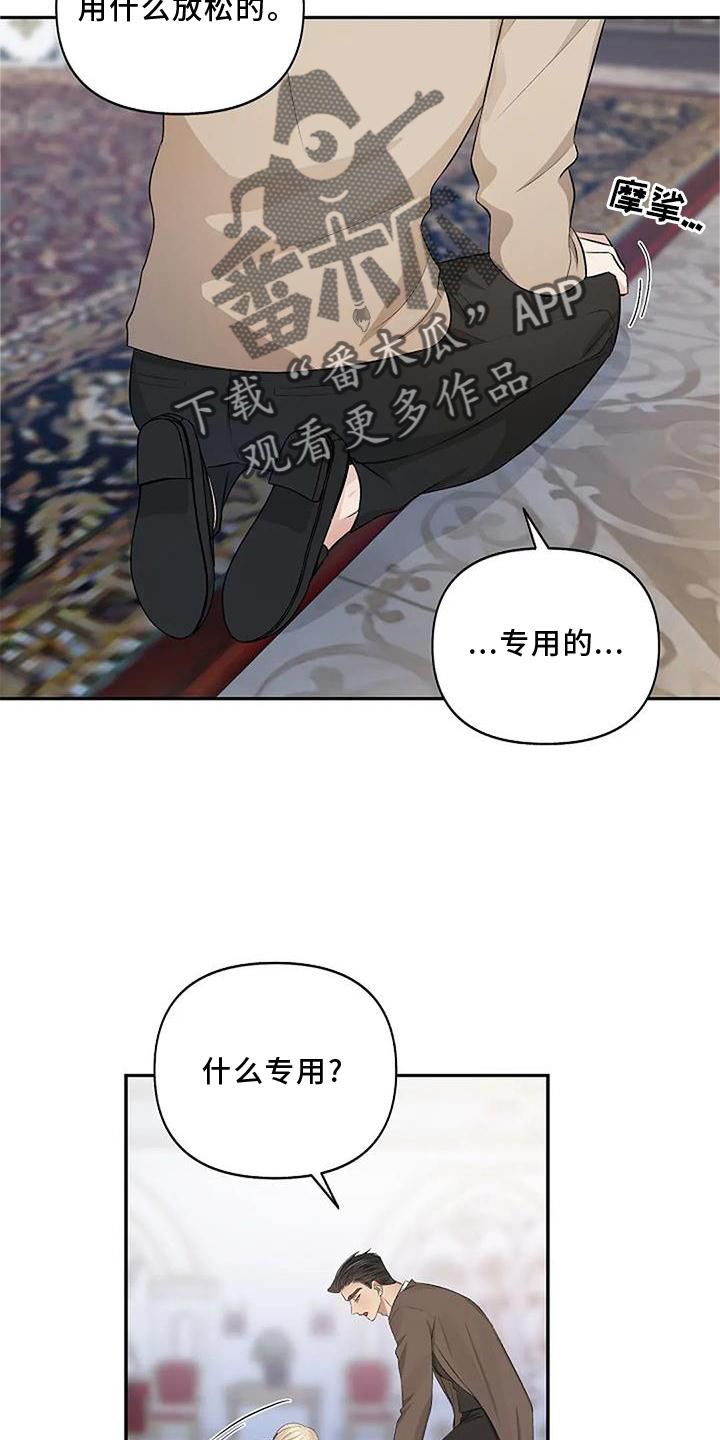 真正的面目动漫漫画,第15话2图