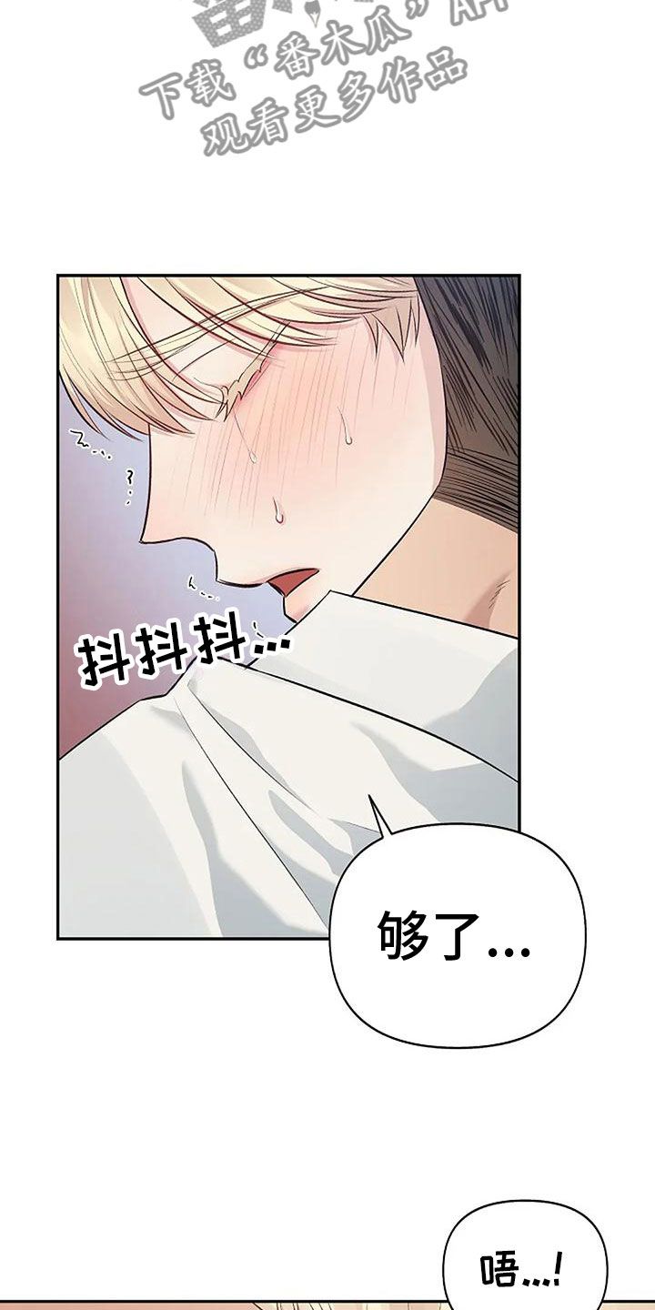 真正的面目漫画真正的名字漫画,第8话2图