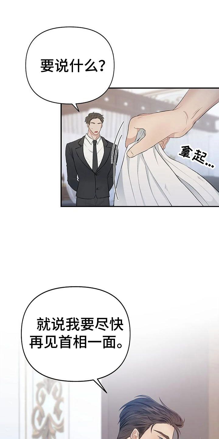 真正的面目漫画在线观看漫画,第5话4图