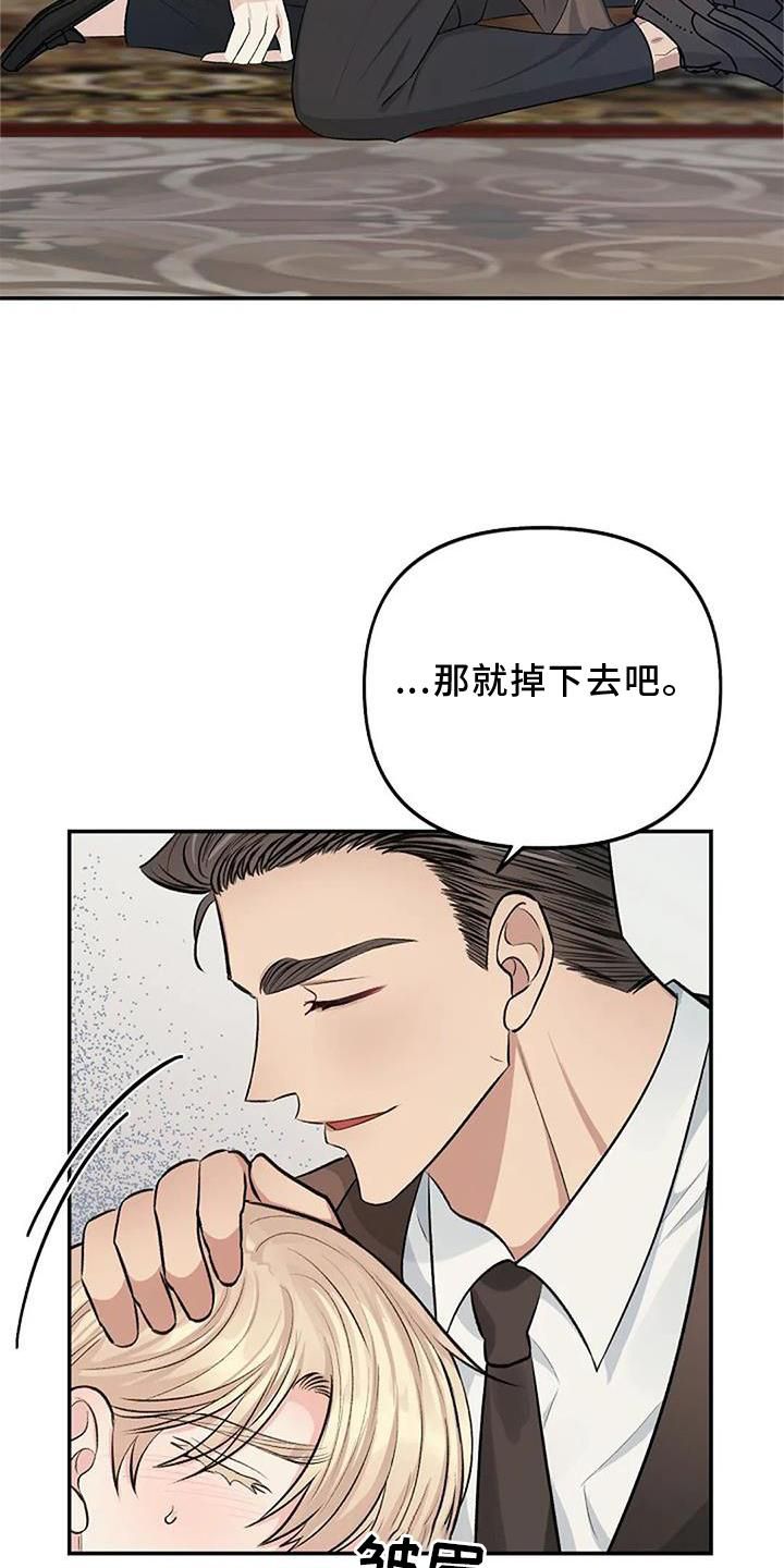 你的真正的面目漫画,第15话5图