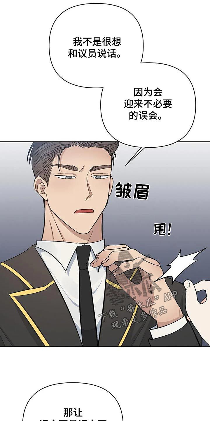 真正的面目作者漫画,第67话1图