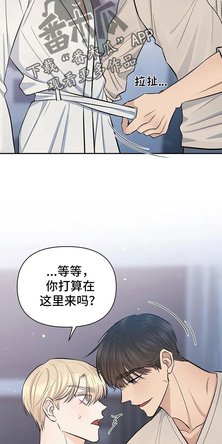 真正的面目用英语怎么说漫画,第32话3图