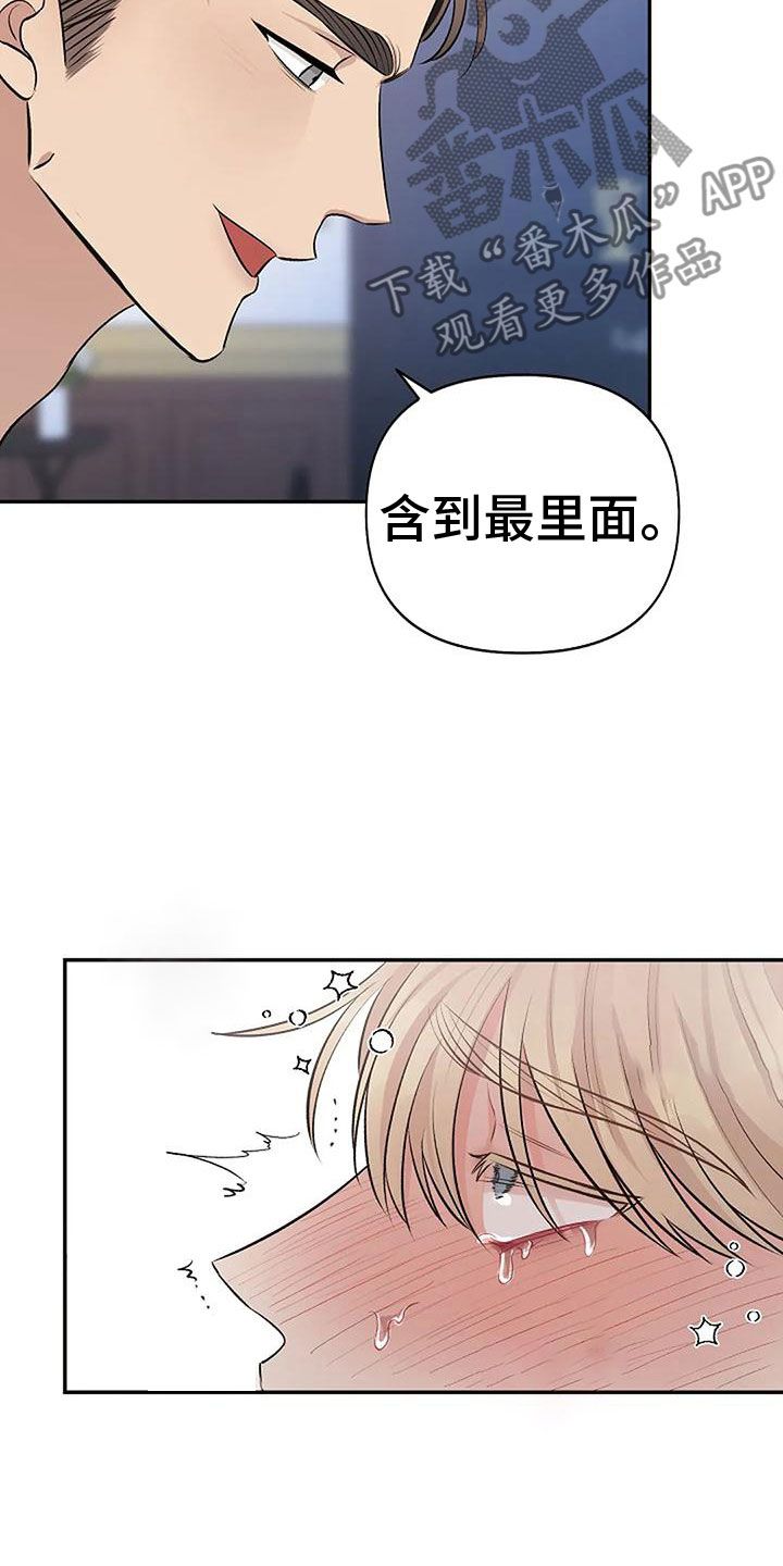 真正的面目漫画有其他名字吗漫画,第12话4图