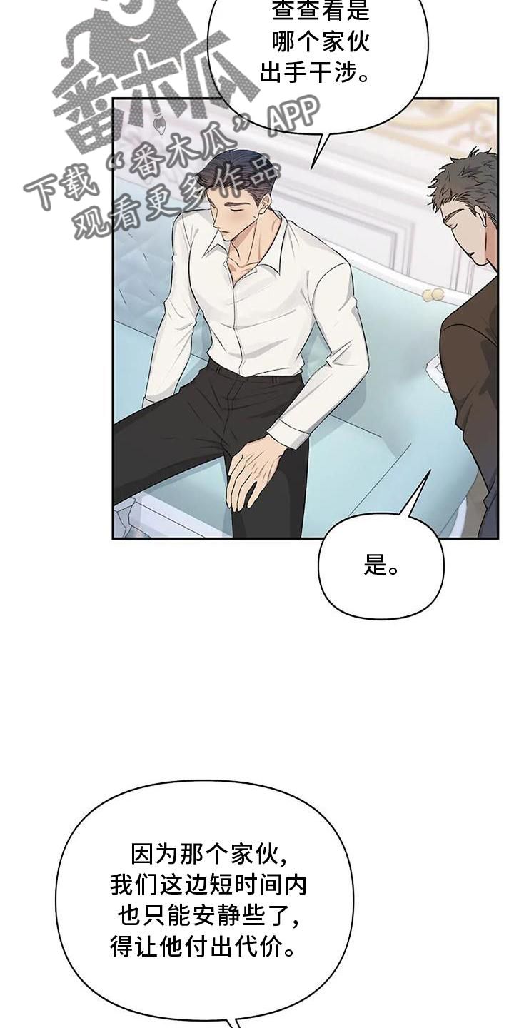 真正的面目漫画在线观看漫画,第17话2图