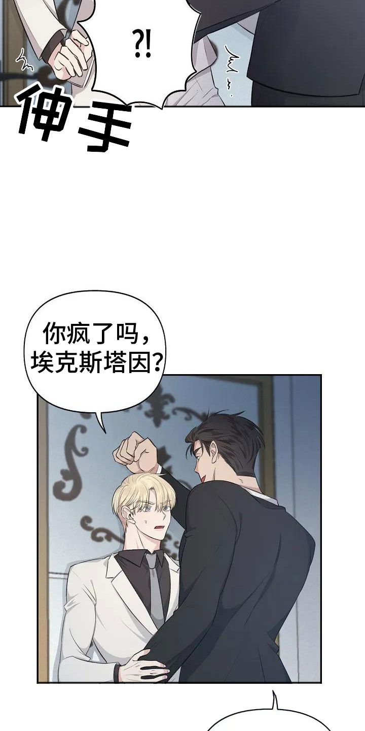 你真实的面目长什么样漫画,第3话2图