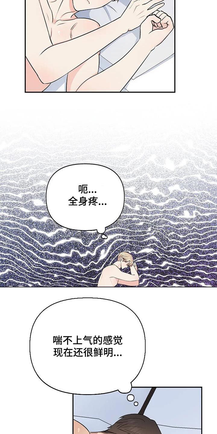 真正的面目免费阅读漫画,第29话2图