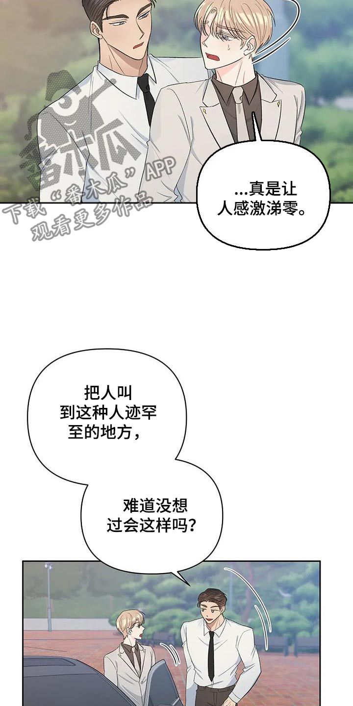 真正的面目画涯叫什么漫画,第68话2图