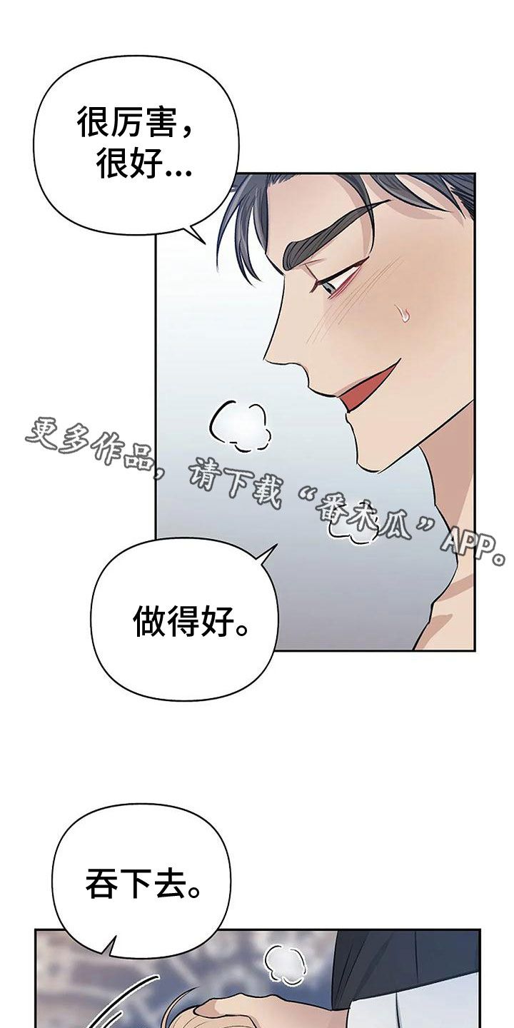 真正的面目动漫漫画,第8话1图